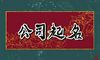 影视文化最新公司起名大全免费