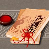 2021 Twenty-one twenty-one is Huangdao Ji Japan?