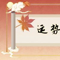 1月份最好的钱是多少?