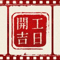 年复一年的哪一天适合于20022年第一月的第一个月开始