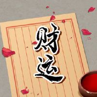 第一个月的九个金融神询问