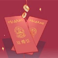 我可以在新的一年开始收到婚姻证书吗?今天是个好日子?