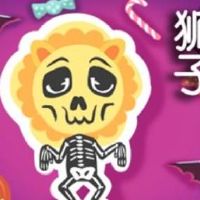 狮子狮子狮婚姻的婚姻是什么?