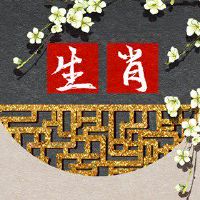 这三生肖女注定被男人爱一生 生肖羊温柔又知性