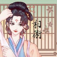 女人腰部痣全全花花花