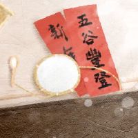 今年我应该在新年前夜做什么? 2022.