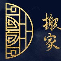 在移动时移动的顺序是多少?