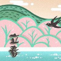 第一个月的第一个月是寒冷,这是这一天的寒冷而不是寒冷。