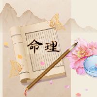 对众神的财富的详细解释,第三十九标志,耿晨,文太生,误认为十