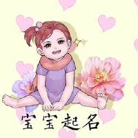 李姓五行缺木女孩取名 才貌双全的女宝宝名字