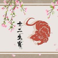 生肖鼠摩羯座2022年事业运 适当处理人际关系