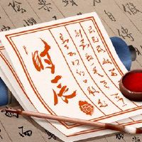 我可以在2022年的第一个月出去吗?