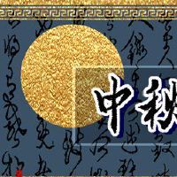 新年中最美丽的金瓜是什么?