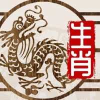 2022年是一只龙大的颜色,要小心一年。