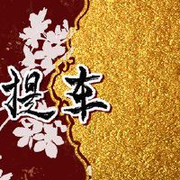 当新车要放一个红色的信封时,新车在哪里?