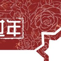 哪个童年生日是第一个月的生日是母亲的生日。