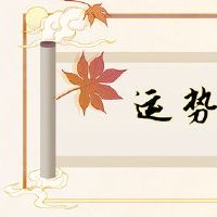 Mergai时间时间十二岁的每日工作2月13日