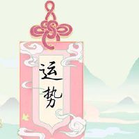 Tang Liqi今天的星座财富2022.2.11