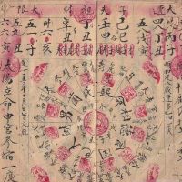 八字如何看婚姻信息?