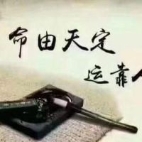 五行属水的字有什么?