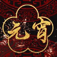 2022年,灯笼节,灯笼节是什么吃饺子