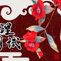 测试你将在大学里有一些阻碍你的友谊吗?