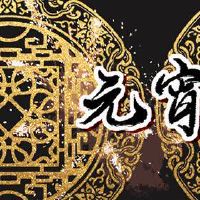 老虎年度灯笼节手写报纸简单和美丽的灯笼手写报告2022