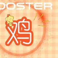 近七天生肖鸡周运势2022(2.14-2.20)