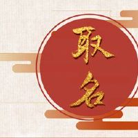 2022年,龙抬头,适合孩子。