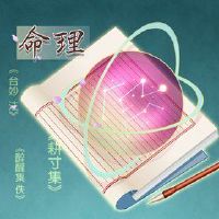 今日生辰八字查询 2022年3月12日农历二月初十