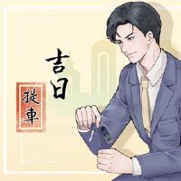 老黄色雪橇,黄道带,是一只狗在4月2022年购买汽车吉日语询价