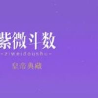 紫微斗数火星入田宅代表什么意思?