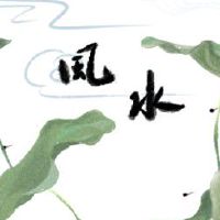 迁坟孙子辈的注意事项 孕妇女子不得参与