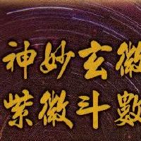 紫微斗数看事业:财帛宫天府庙旺平陷