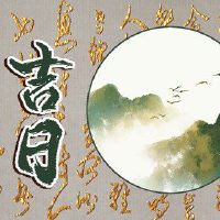 November 2022 Huangdao Ji Japan inquiry list auspicious date