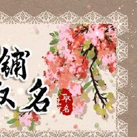 在线商店名称大全免费吉利大气在线商店名称