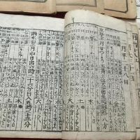 奇门怎样看婚外情