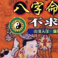 奇门遁甲怎样测配偶标准