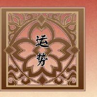 Noishaw Witch 12 Constellation今日财富4.6