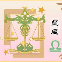 Which constellations in Hongyun in 2023 are full of surprises