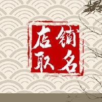 水果店是着名的,这个词很明亮,这个词不需要偏见。