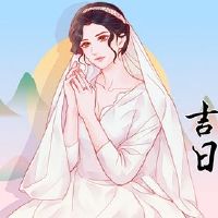 2022年5月13日适合婚姻?好吗?