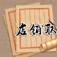 这家名为Boat的三个字符商店听着商店的名字