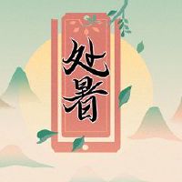 2022年夏季太阳能期限的习俗是哪一天?