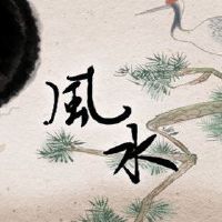 请记住,风水科学中的四个主要背景,您一定会得到贵族的帮助!