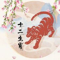 招财要讲究方法 属虎人做到这些方面自有财神眷顾