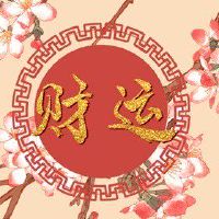 客厅摆什么招财最灵 步步高升财运亨通