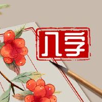 剑锋金的桃花运方位 正缘桃花方位更利于发展