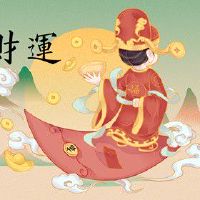 大海水和天上火的财运 运势不合财运下滑