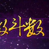 天机星在田宅宫